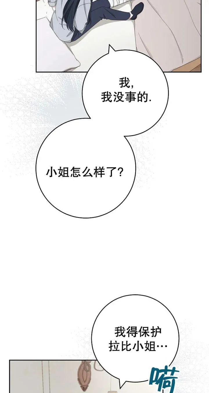 请珍惜的文案漫画,第28话1图