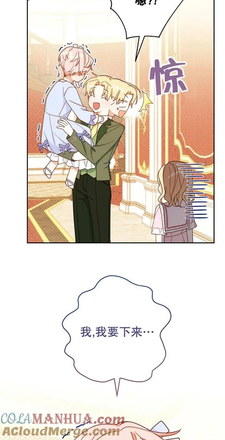 请珍惜爱你的那个人漫画,第04话1图