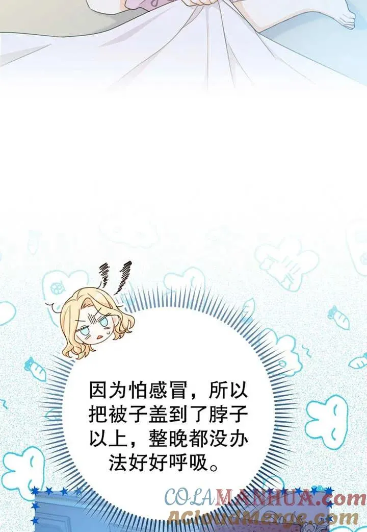 请珍惜朋友漫画第二季全集漫画,第08话1图