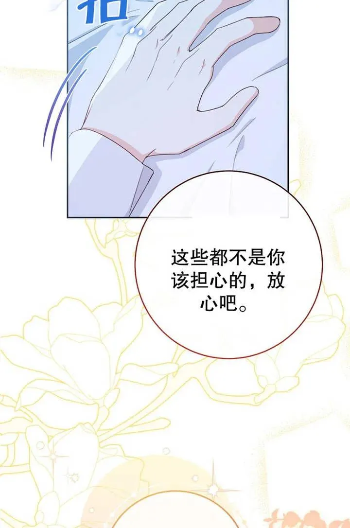 请珍惜朋友翻译漫画,第17话1图