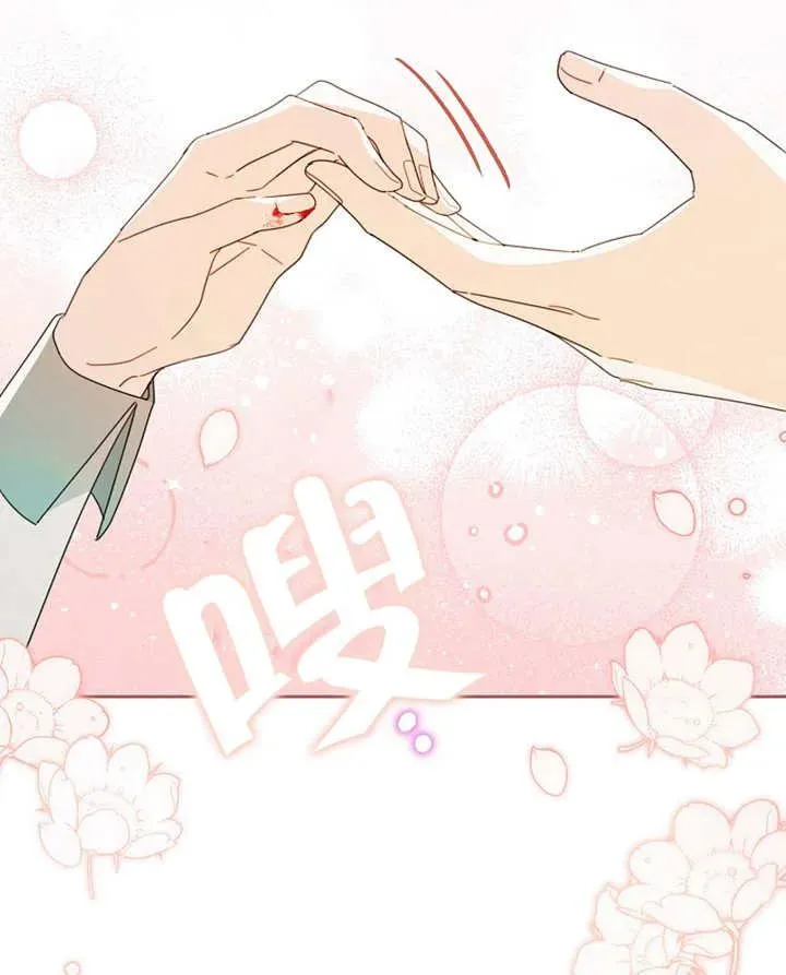 请珍惜自己漫画,第40话2图