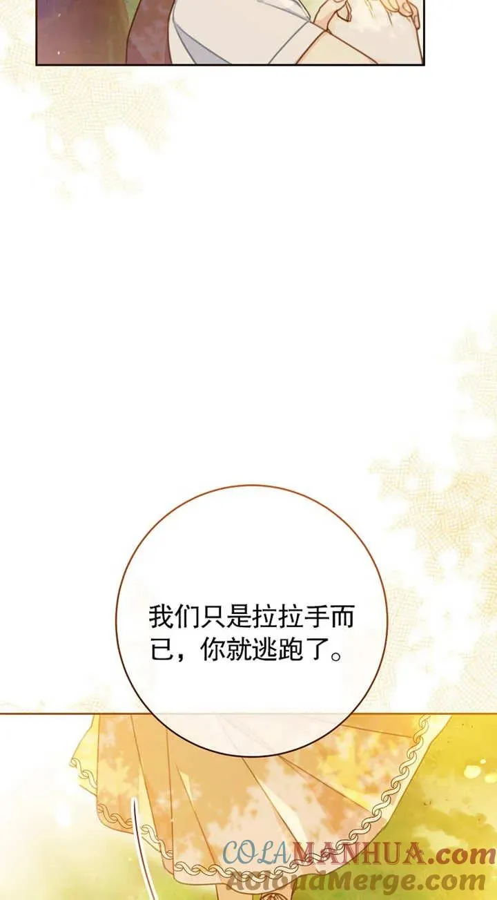 珍惜朋友说说漫画,第01话1图