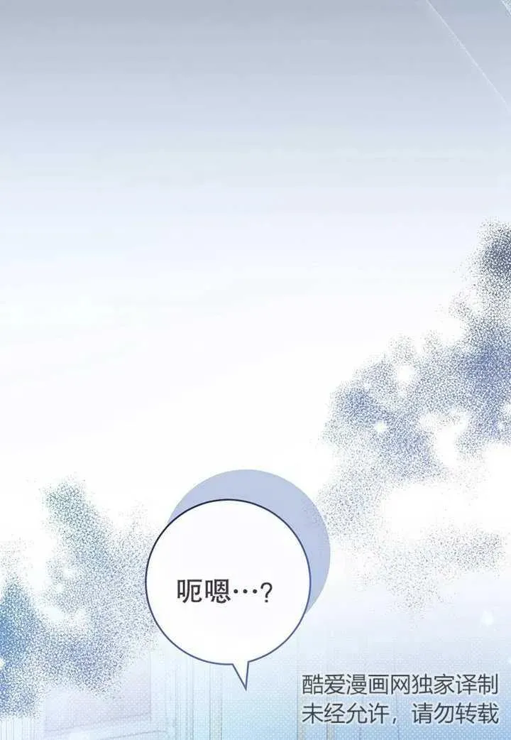 请珍惜朋友漫画,第11话2图