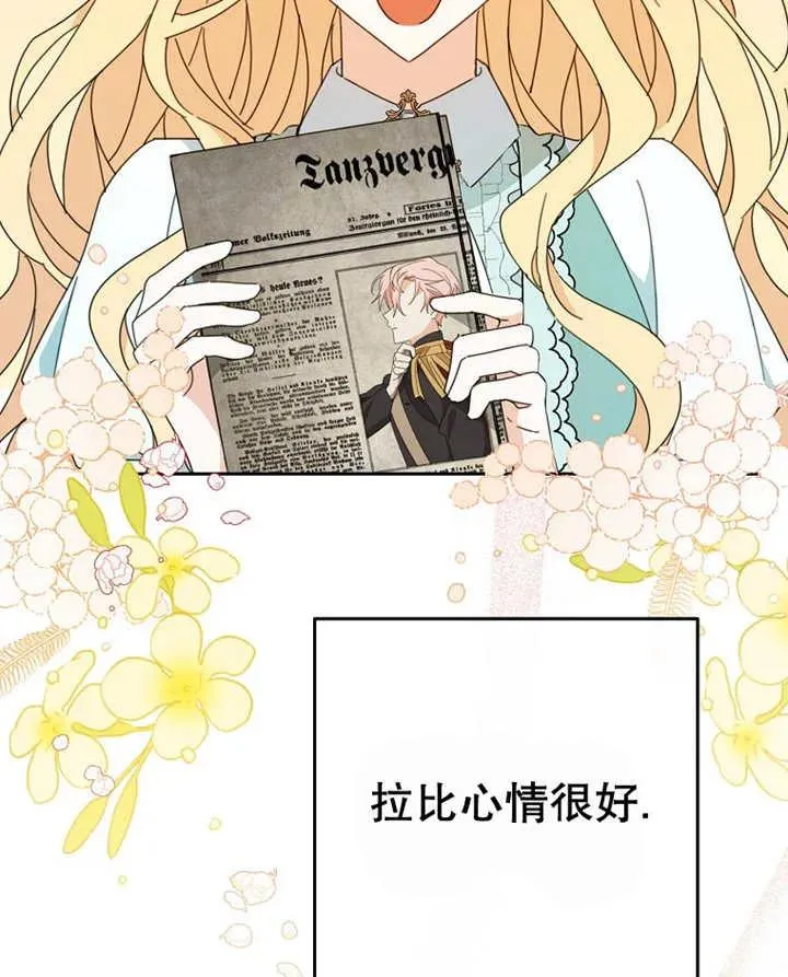 珍惜朋友说说漫画,第40话1图