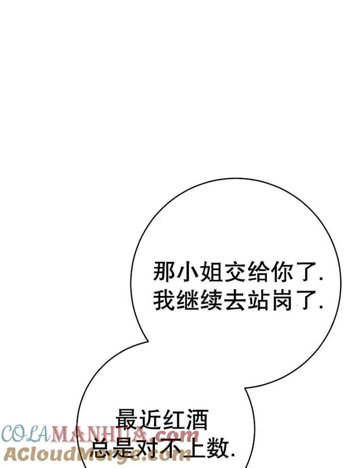 请珍惜对你好的人的句子漫画,第36话1图