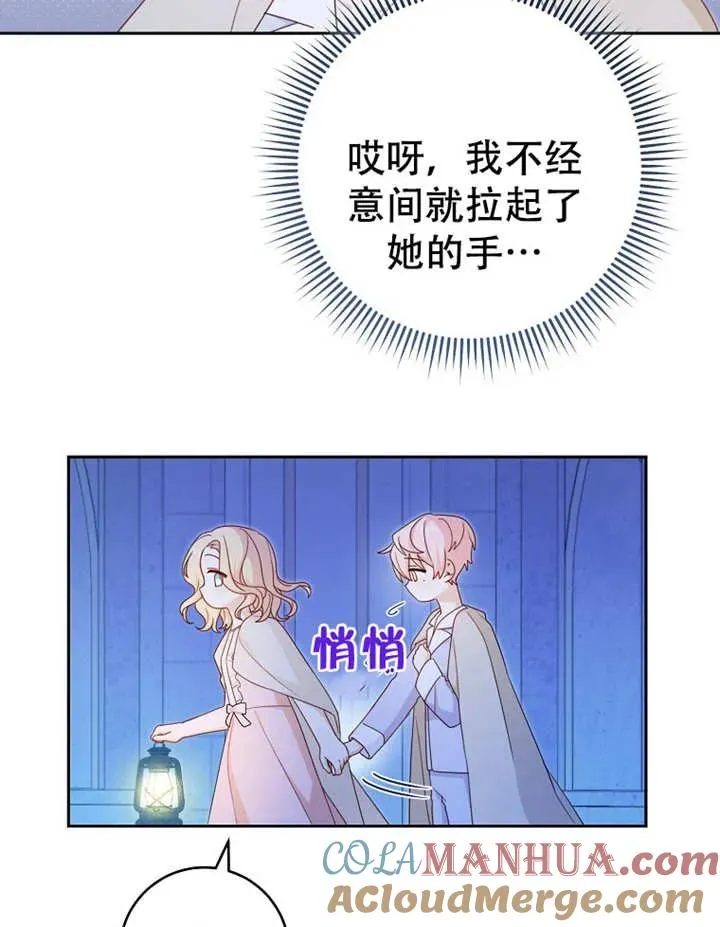 请珍惜朋友漫画哪里看漫画,第06话1图