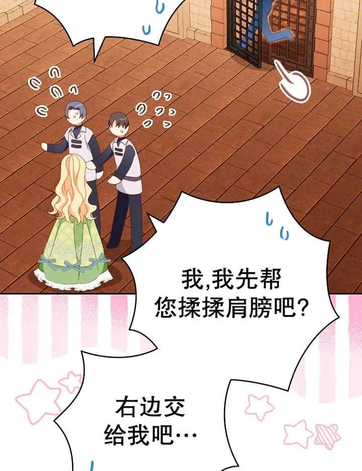 请珍惜手脚冰凉的女人漫画,第36话2图