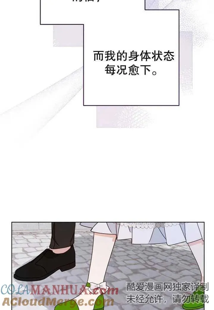 请珍惜对你好的人的句子漫画,第21话1图