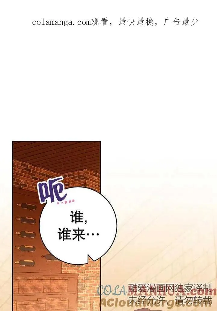 请珍惜朋友情谊的句子漫画,第36话1图