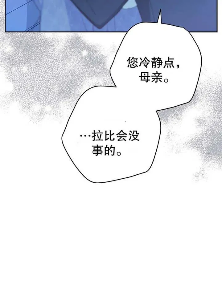 请珍惜朋友间的友谊漫画,第15话2图