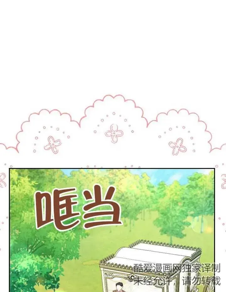 请珍惜自己漫画,第33话2图