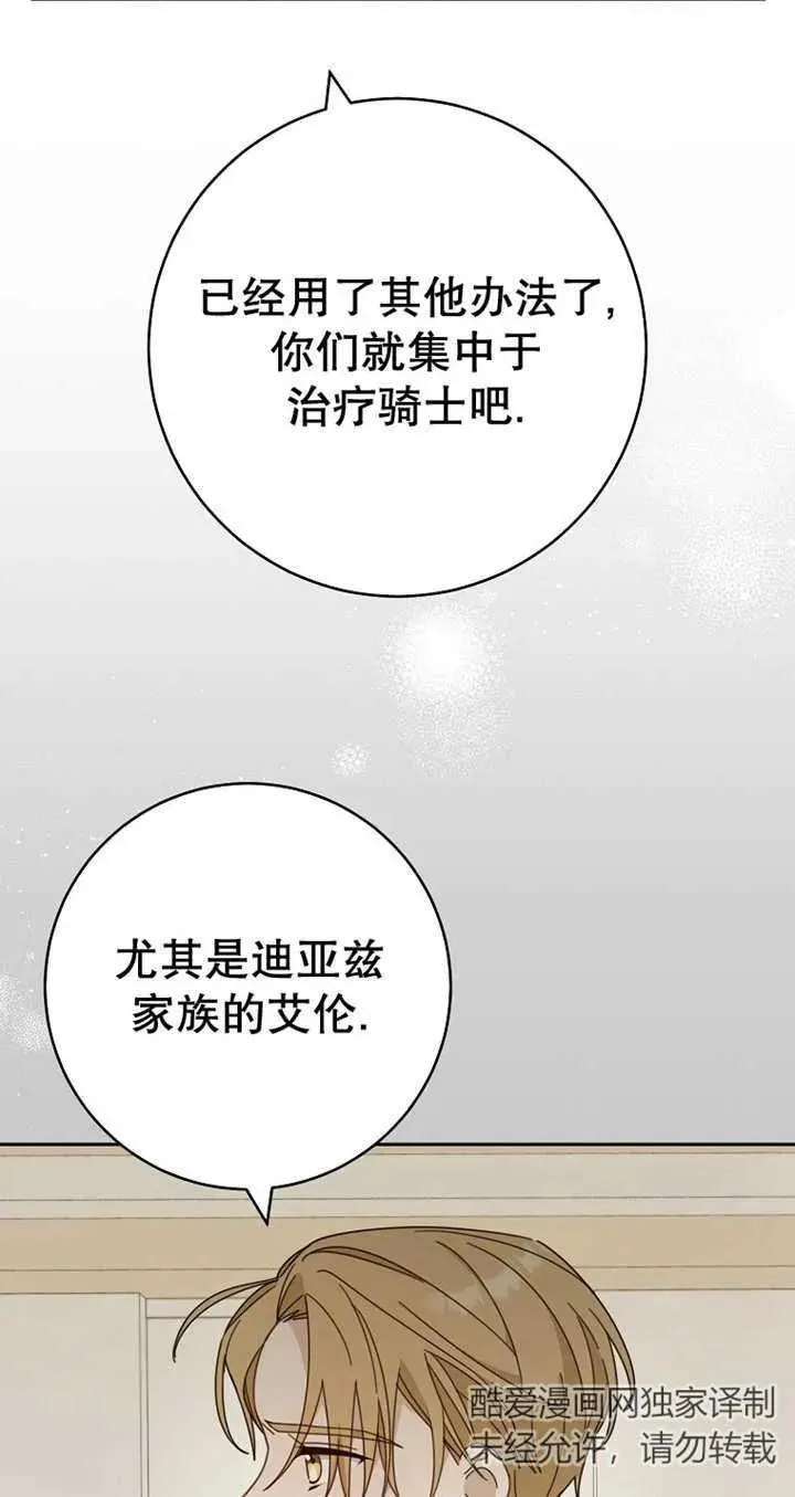 请珍惜朋友漫画,第28话1图