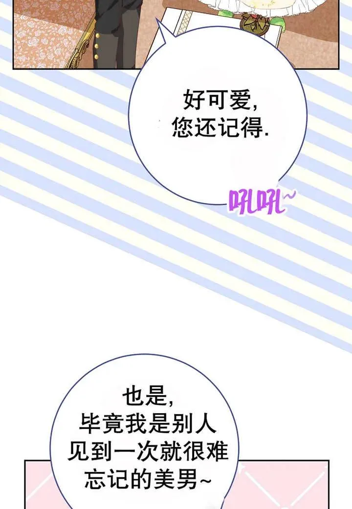 请珍惜身边爱你的人漫画,第30话1图