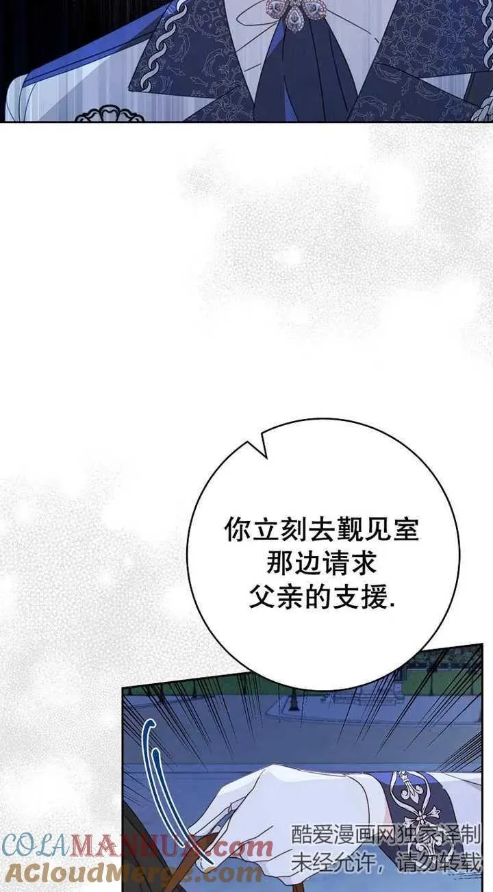 请珍惜身边对你好的人漫画,第26话2图