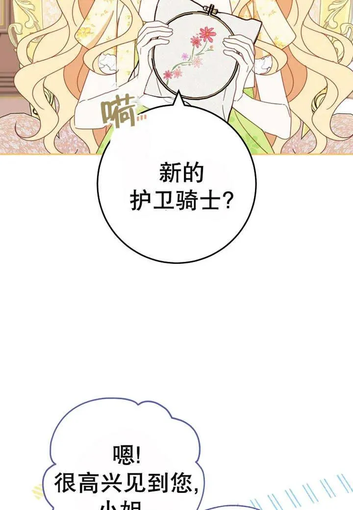 请珍惜我们的儿童时光漫画,第30话1图