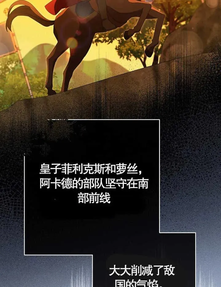 请珍惜朋友小说在线阅读漫画,第38话2图