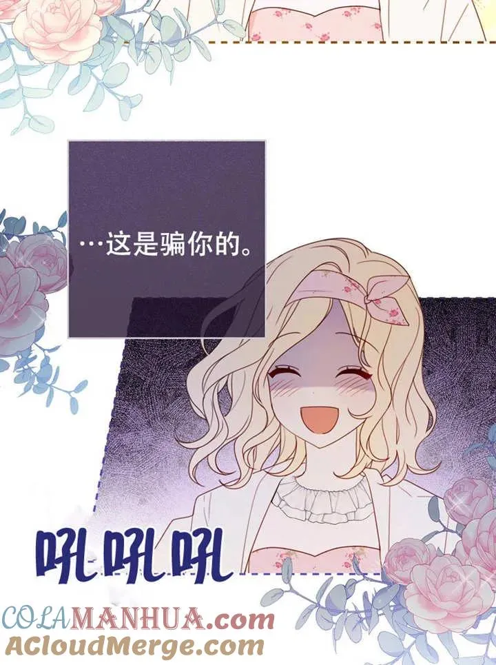 请珍惜你身边的人漫画,第05话1图