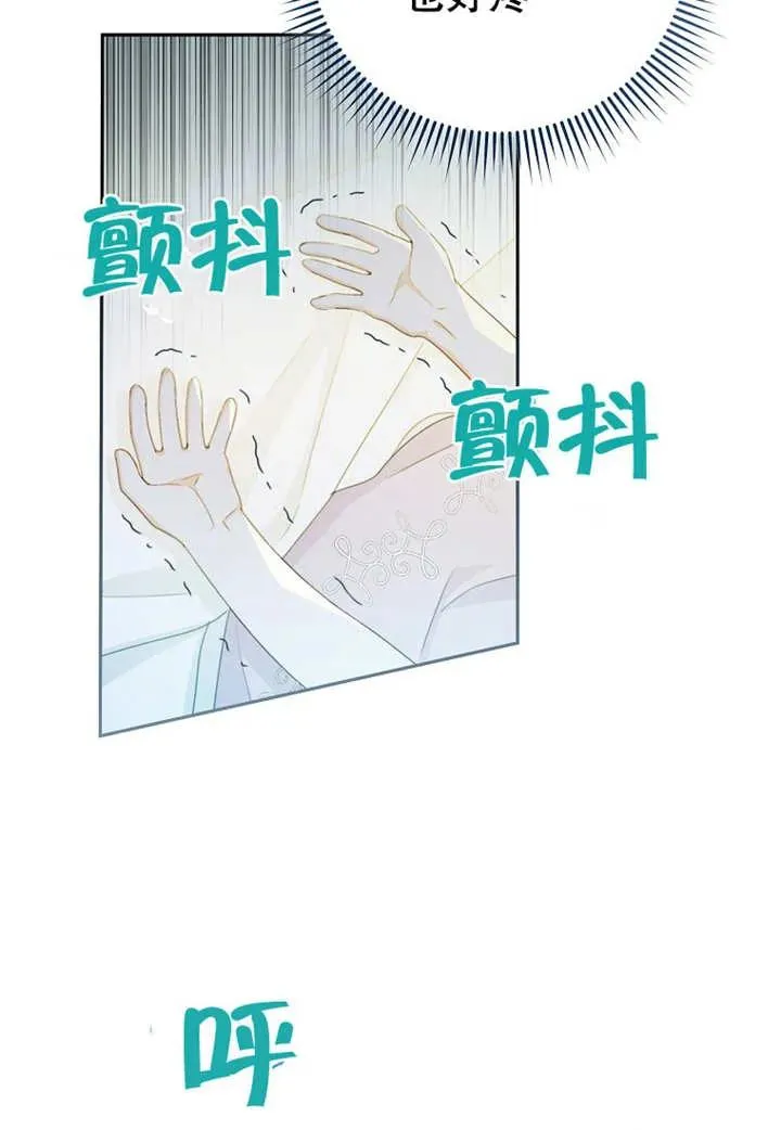 请珍惜朋友漫画第二季全集漫画,第08话1图