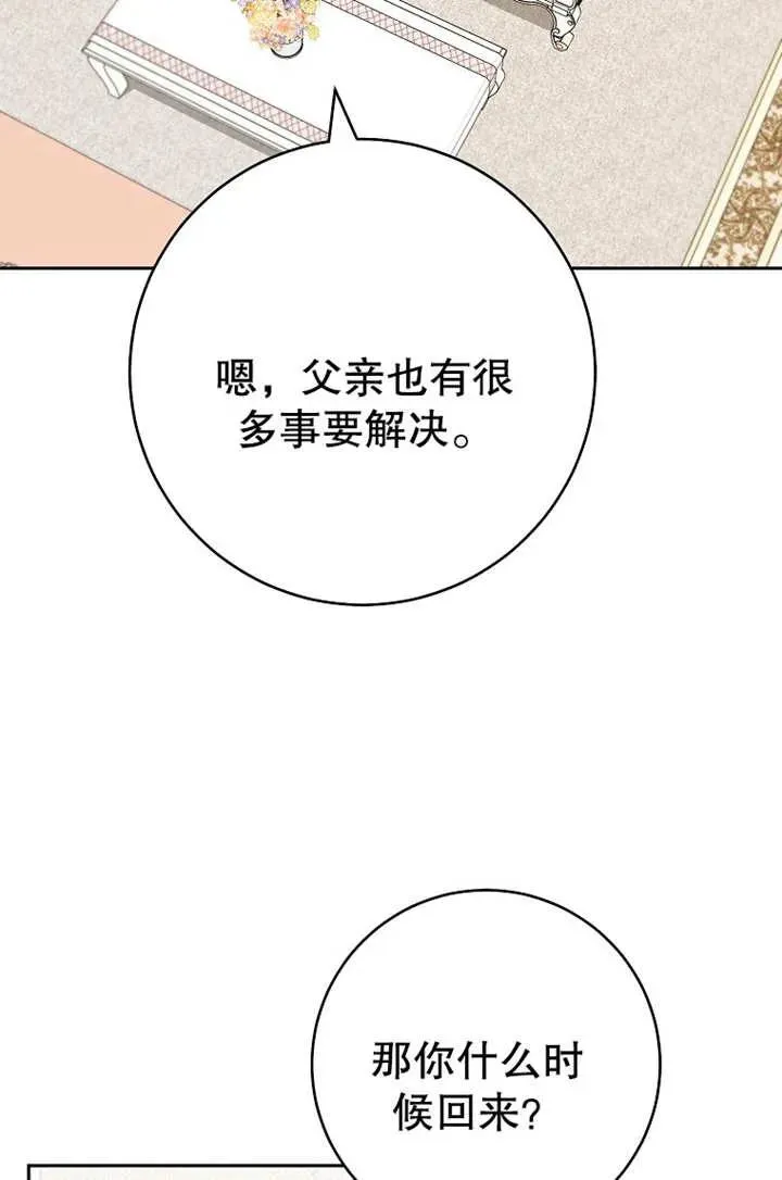 请珍惜主动联系你的人人民日报漫画,第18话1图