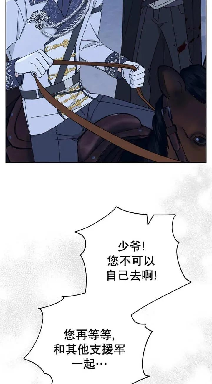 请珍惜身边对你好的人漫画,第26话2图