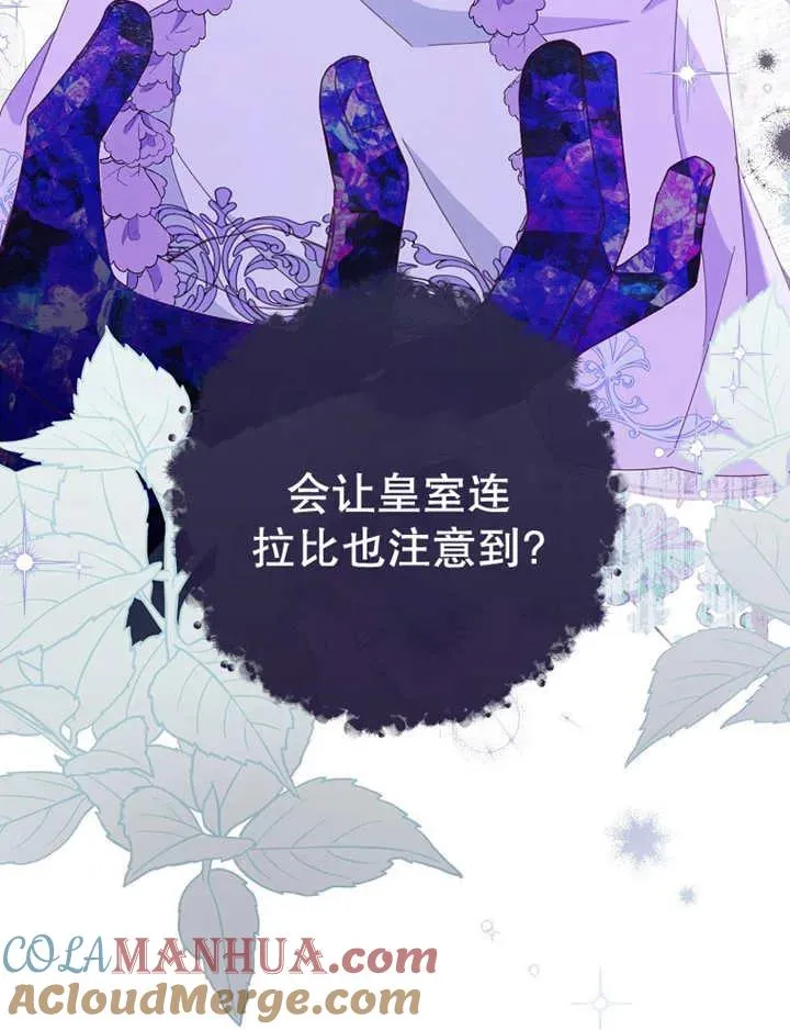 请珍惜那个叫你猪的人漫画,第39话1图