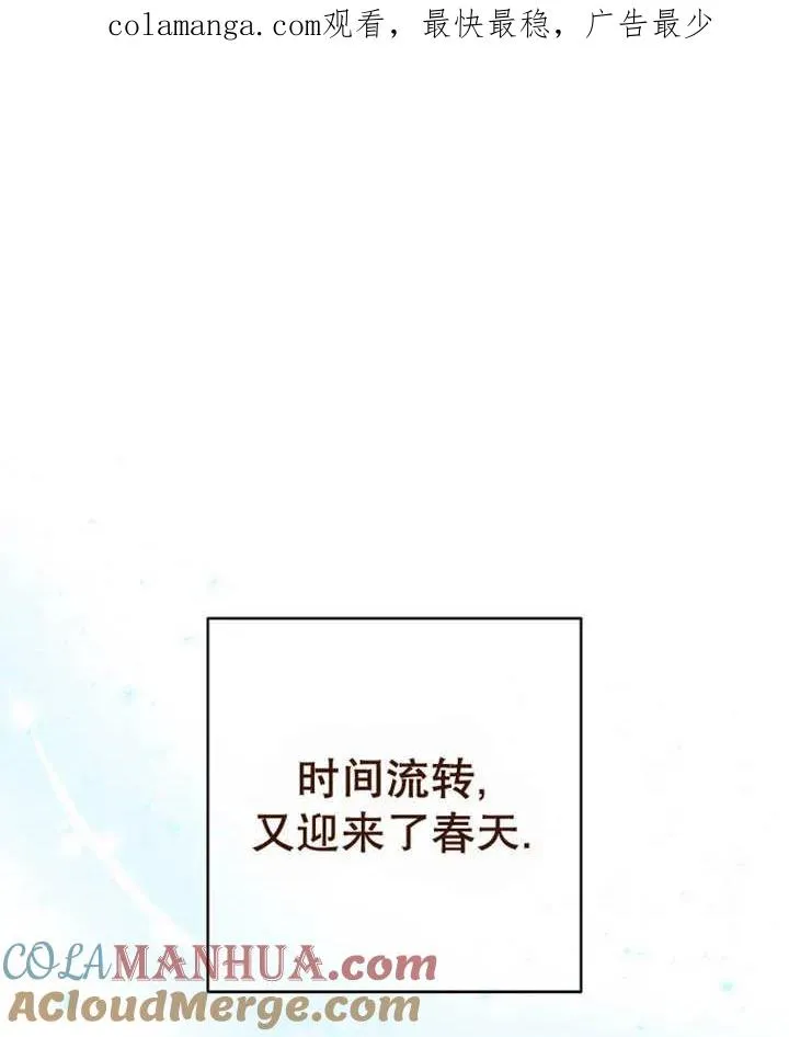 请珍惜朋友漫画,第40话1图