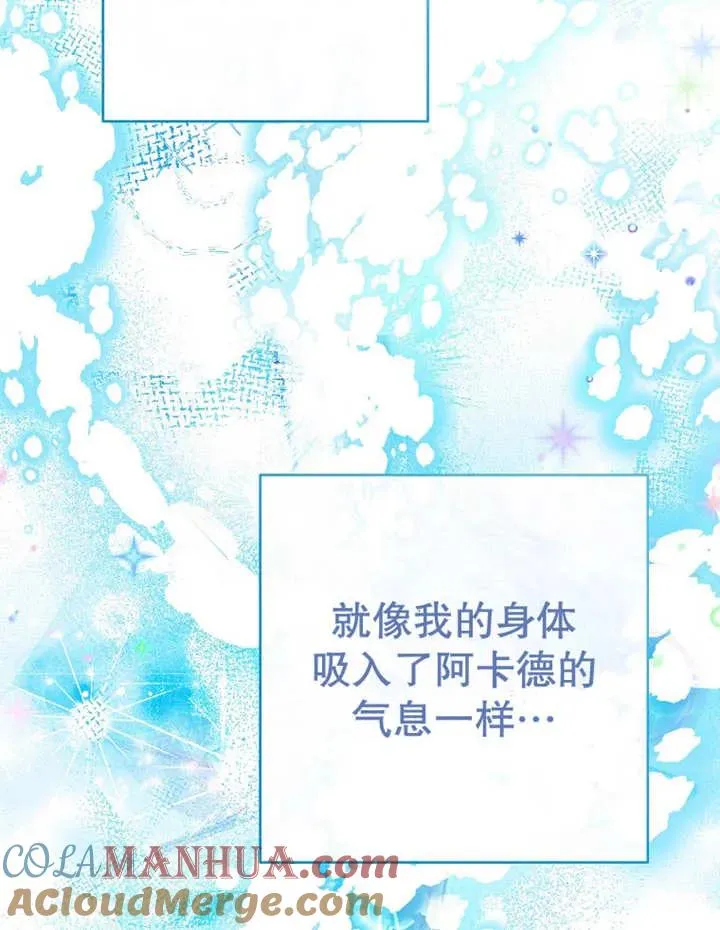 请珍惜我的爱漫画,第23话1图