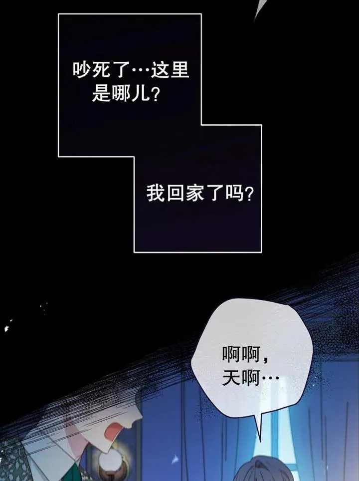 请珍惜家庭漫画,第15话2图