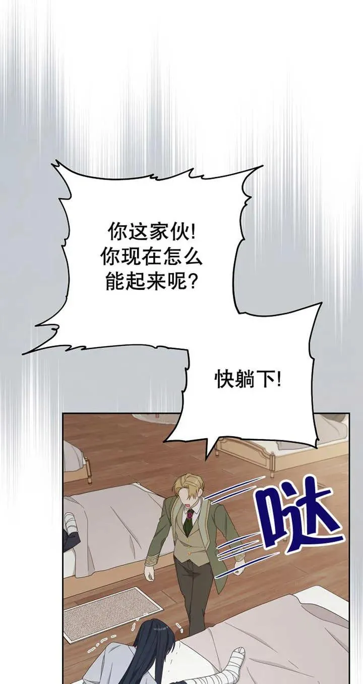 请珍惜朋友漫画第二季全集漫画,第28话2图