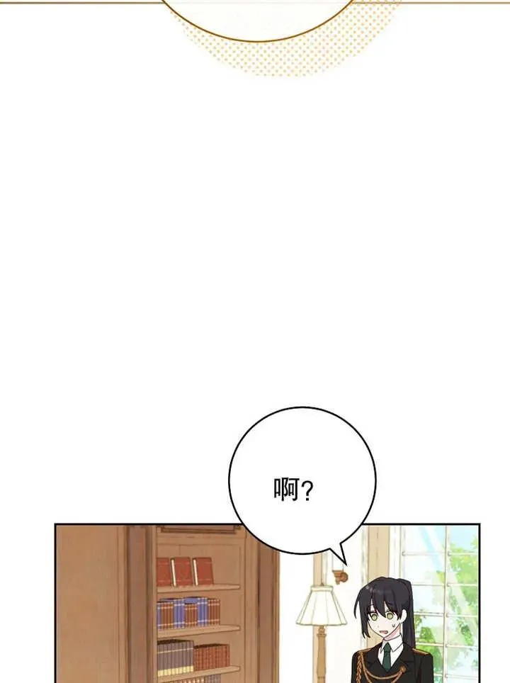 请珍惜爱你的人句子漫画,第12话2图