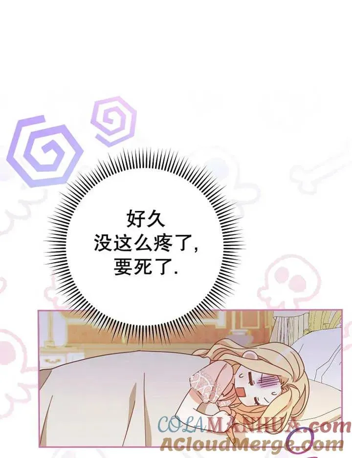 请珍惜朋友韩漫漫画,第34话1图