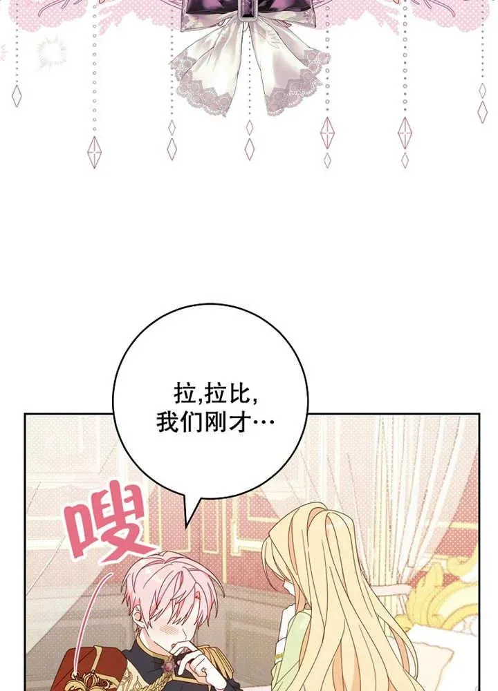 请珍爱这个世界原唱漫画,第24话1图