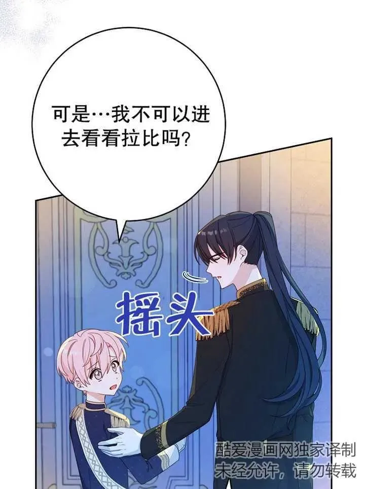 请珍惜朋友间的友谊漫画,第15话2图