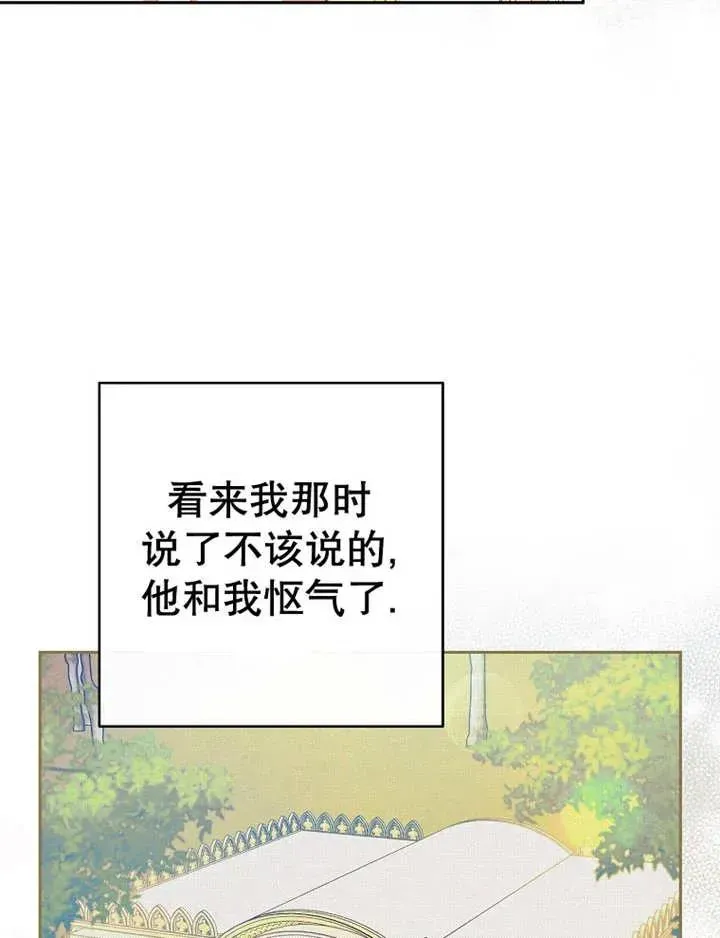 请珍惜朋友韩漫漫画,第34话1图