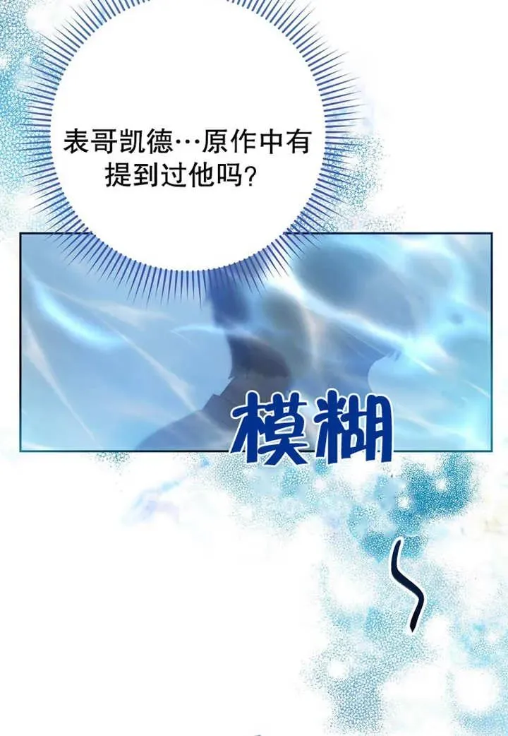 请珍惜我们的儿童时光漫画,第11话2图