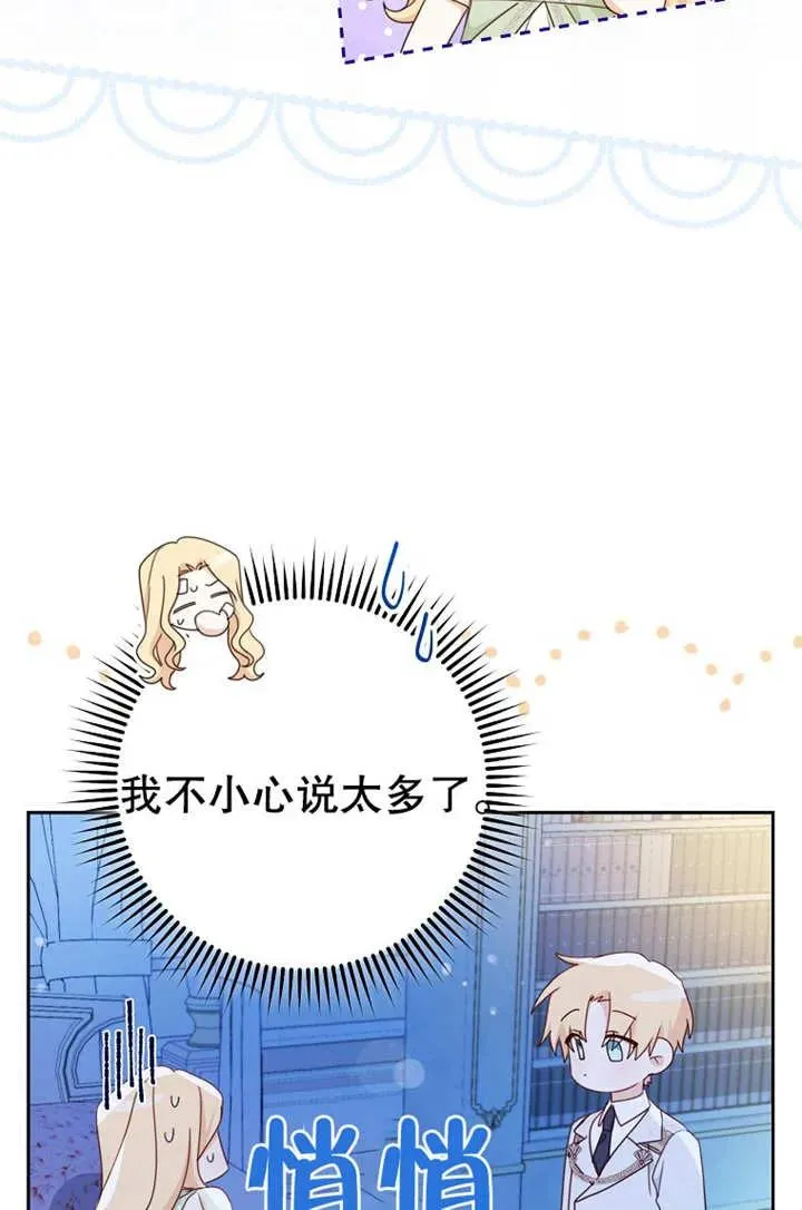 请珍惜朋友翻译漫画,第17话1图