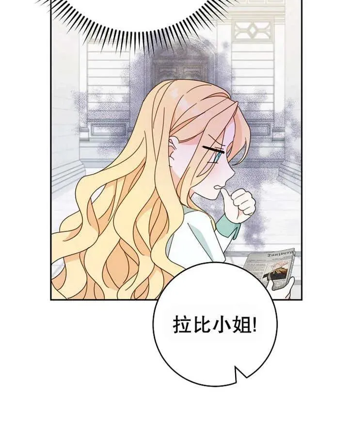 珍惜朋友说说漫画,第40话2图