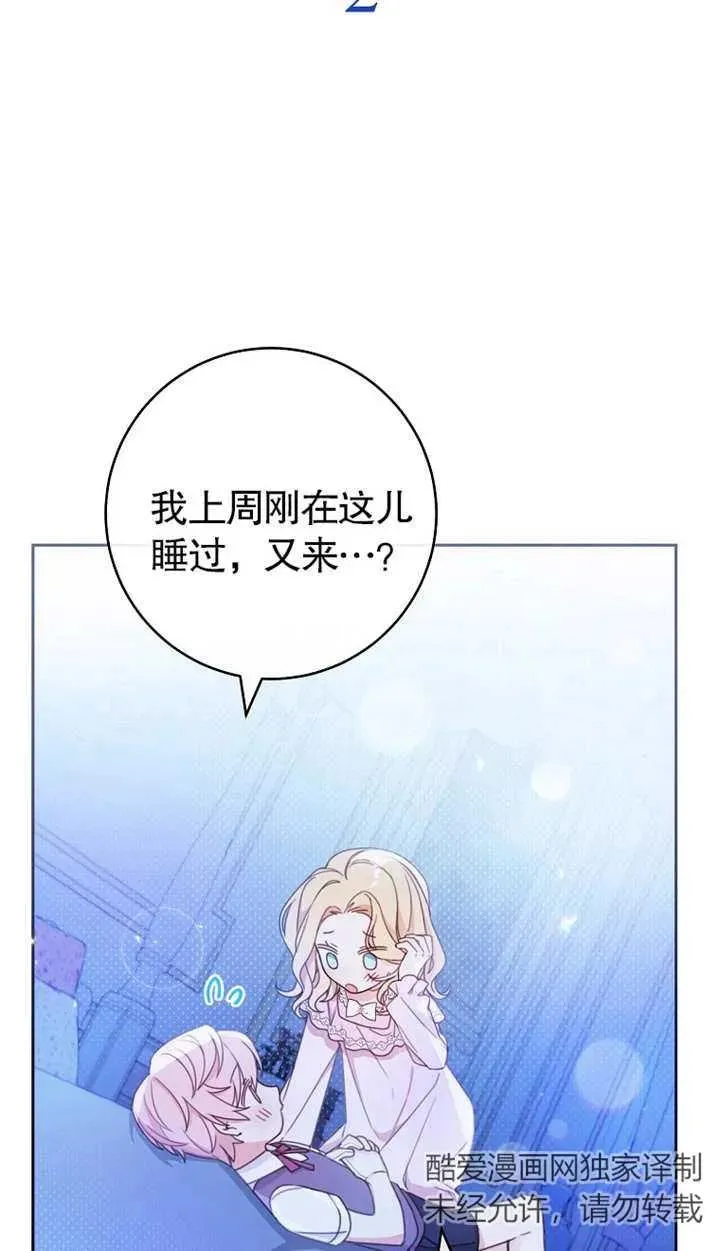 请珍惜朋友漫画下拉式免费观看漫画,第02话2图