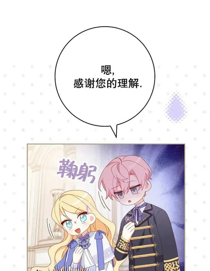 请珍惜朋友漫画免费观看下拉式漫画,第33话2图