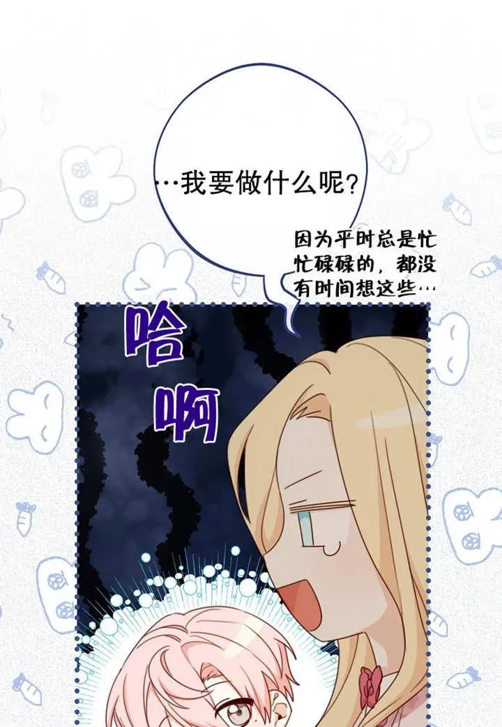 请珍惜主动联系你的人人民日报漫画,第18话1图