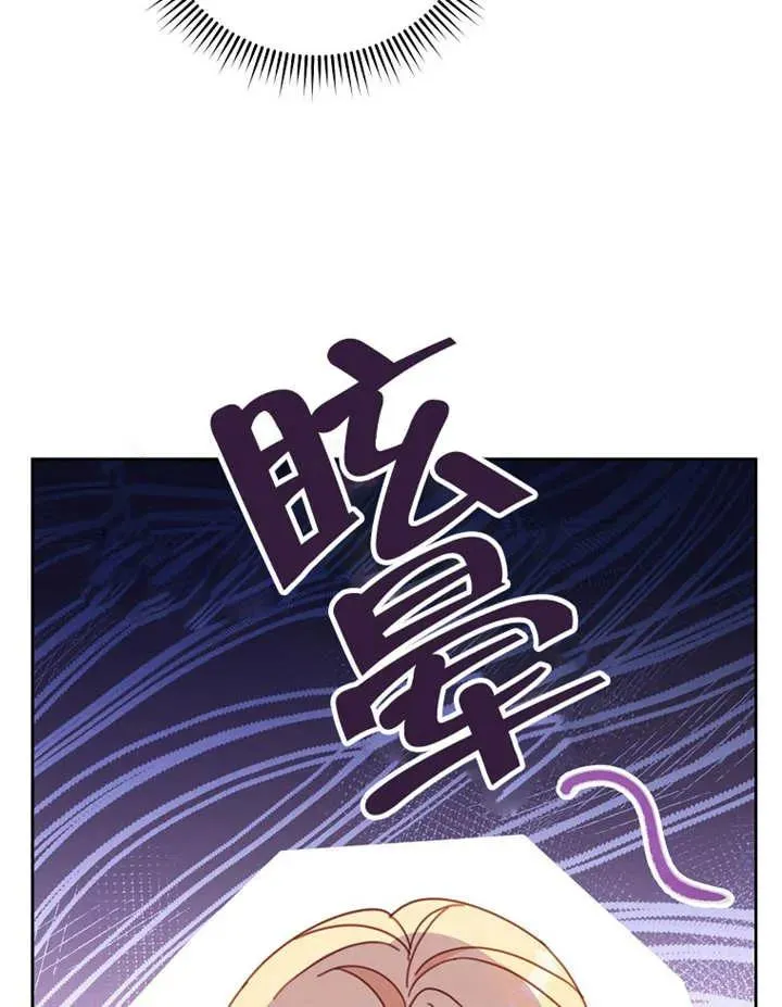 请珍惜爱你的那个人漫画,第37话2图