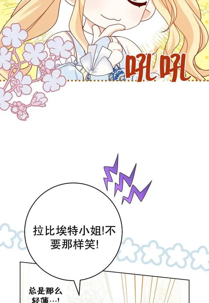 请珍惜身边的每一个人漫画,第20话1图