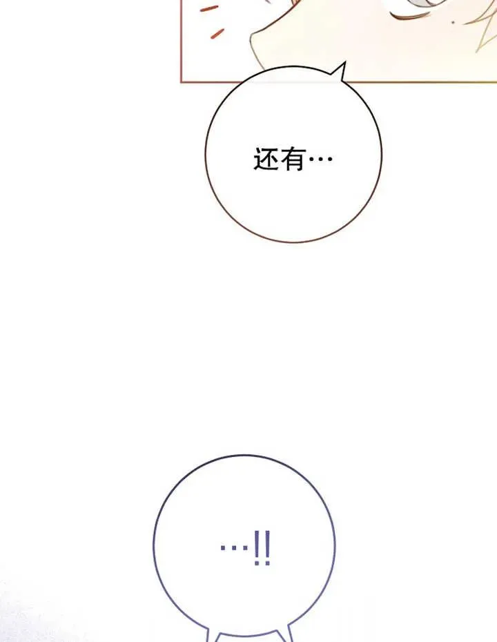 请珍惜你手里的现金漫画,第09话1图