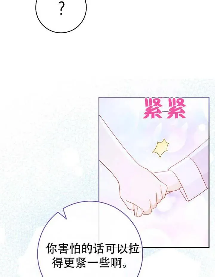 请珍惜朋友漫画哪里看漫画,第06话2图