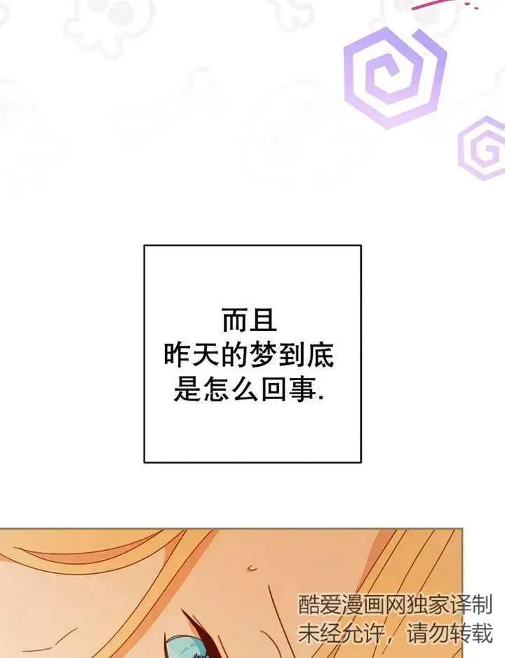 请珍惜朋友韩漫漫画,第34话2图