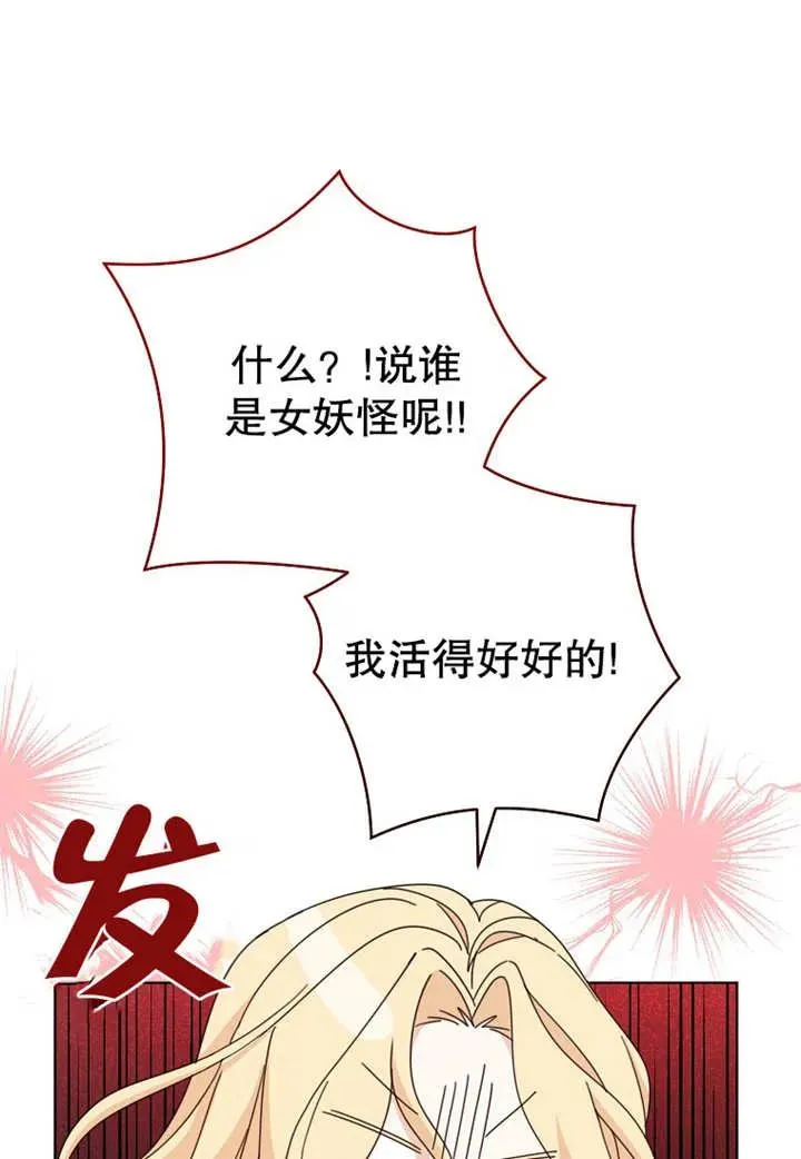 请珍惜对你好的人的句子漫画,第21话1图