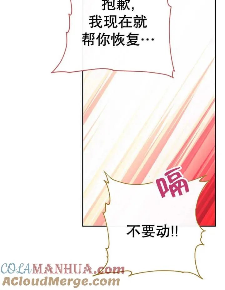 珍惜朋友情谊的句子唯美漫画,第37话1图