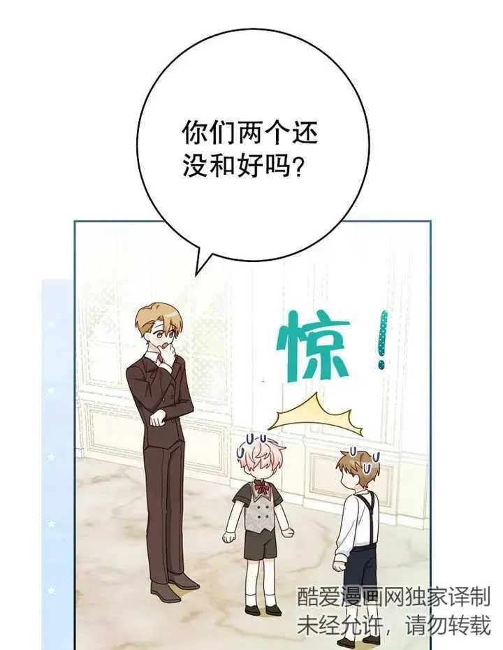 请珍惜那个叫你猪的人漫画,第09话2图