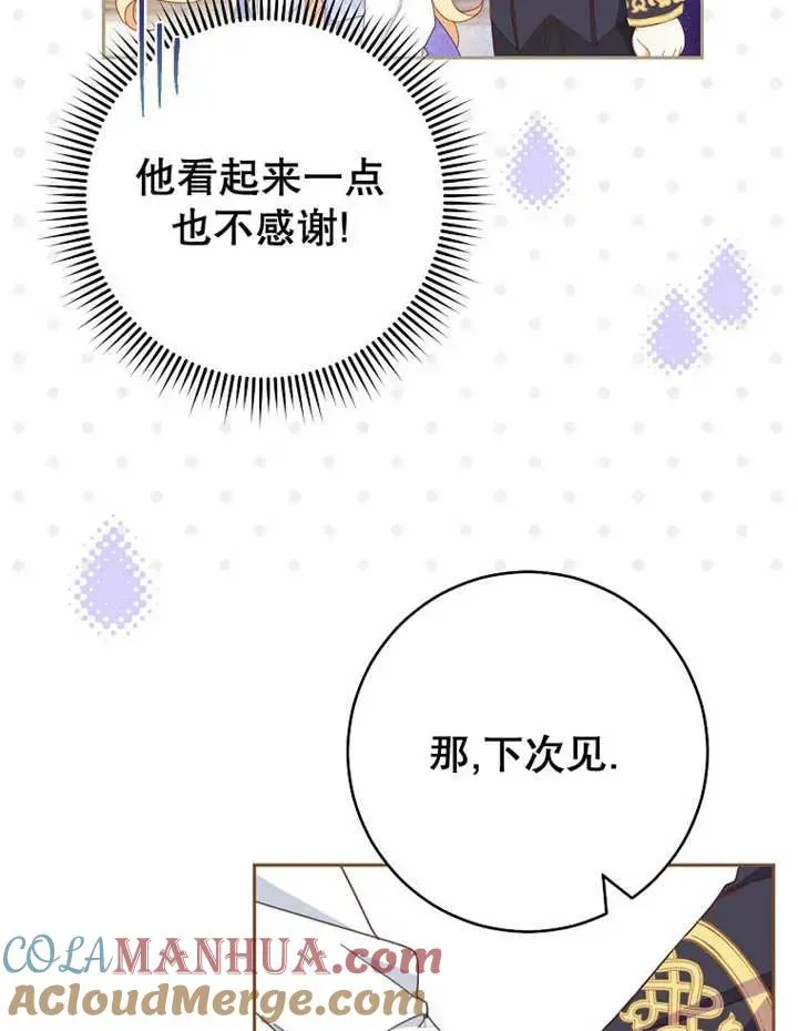 请珍惜朋友漫画免费观看下拉式漫画,第33话1图