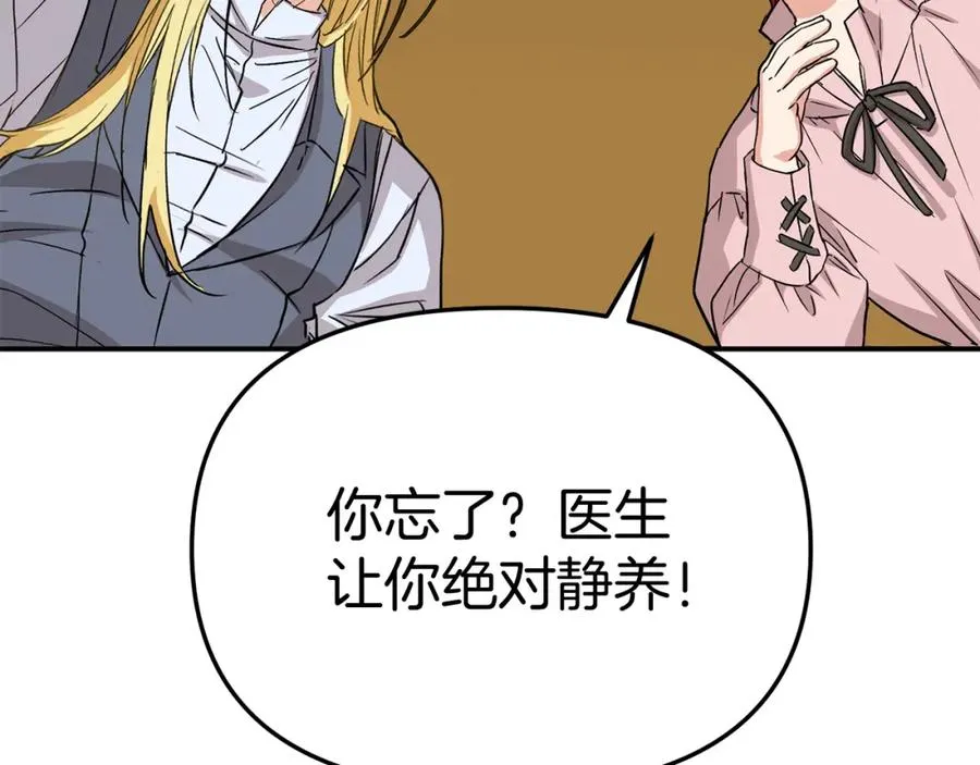 我在死敌家当团宠漫画,第51话 变强的欲望2图